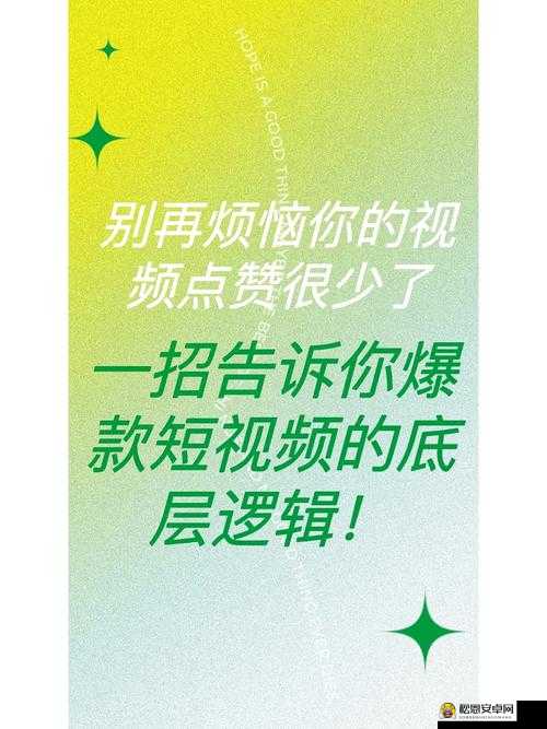 爆款视频的背后：揭秘成功的秘诀